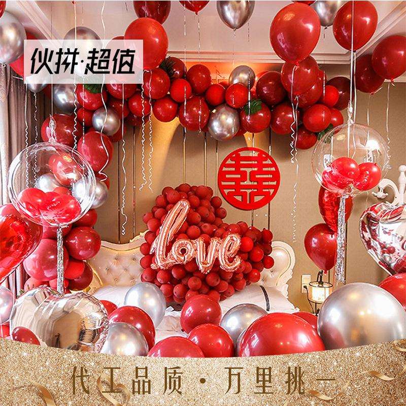 婚庆气球组合10寸石榴红乳胶球婚礼新房卧室布置套装装饰网红