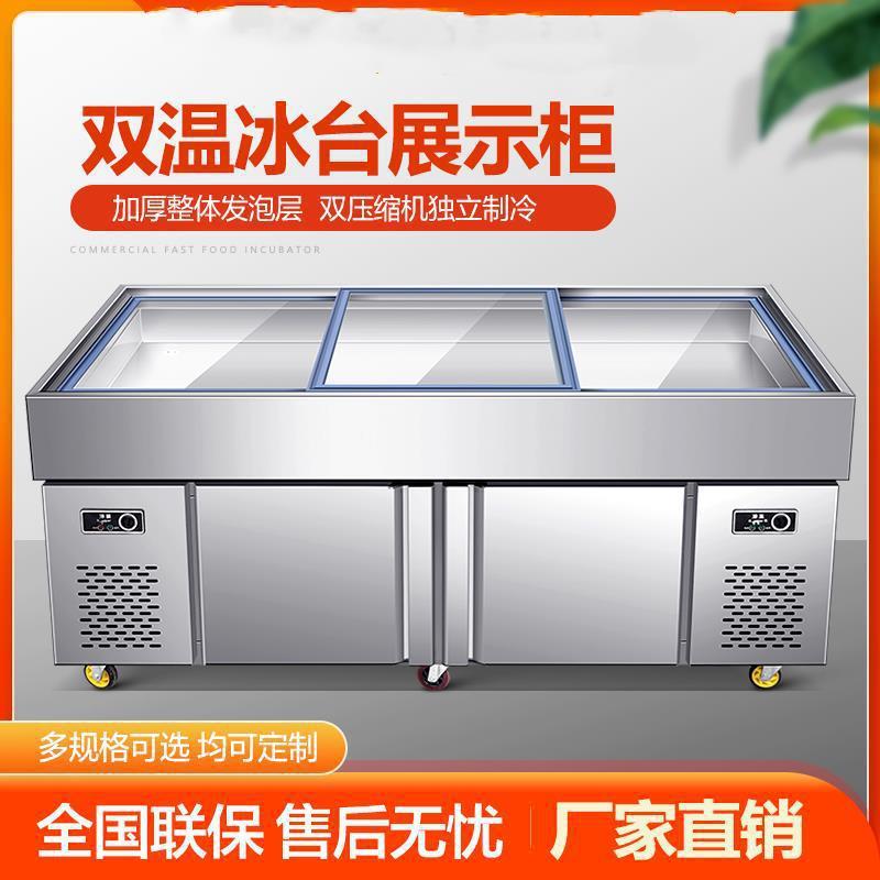 不锈钢海鲜冰台冷藏展示柜商用超市冰鲜台卧式点菜柜冷冻柜保鲜柜