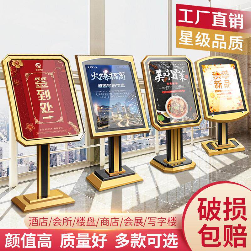 酒店大堂水牌迎宾牌立牌指示牌立式导向指引不锈钢广告展示架