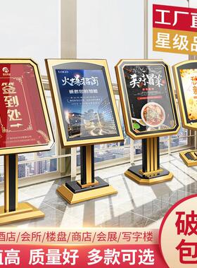 酒店大堂水牌迎宾牌立牌指示牌立式导向指引不锈钢广告展示架