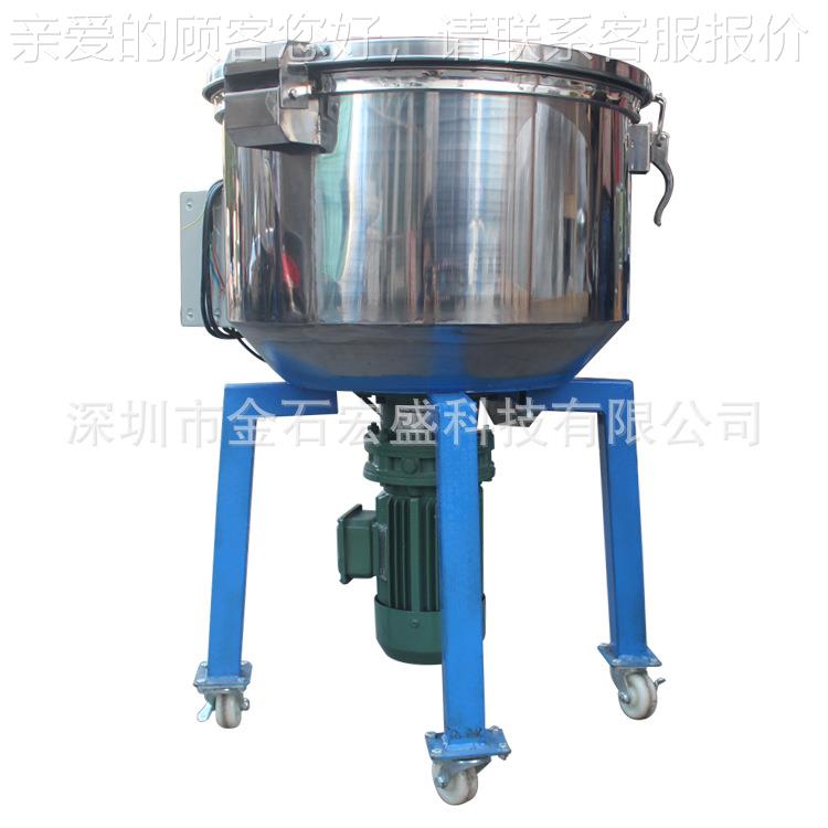 色粉色母混料HSV-25机立式机锈5公斤50KG2不钢搅拌卧式拌料机混色