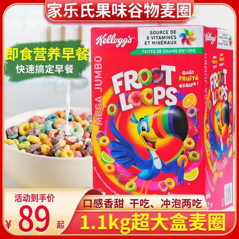 美国进口家乐氏Kellogg's彩虹麦圈鹦鹉麦片儿童即食冲饮早餐