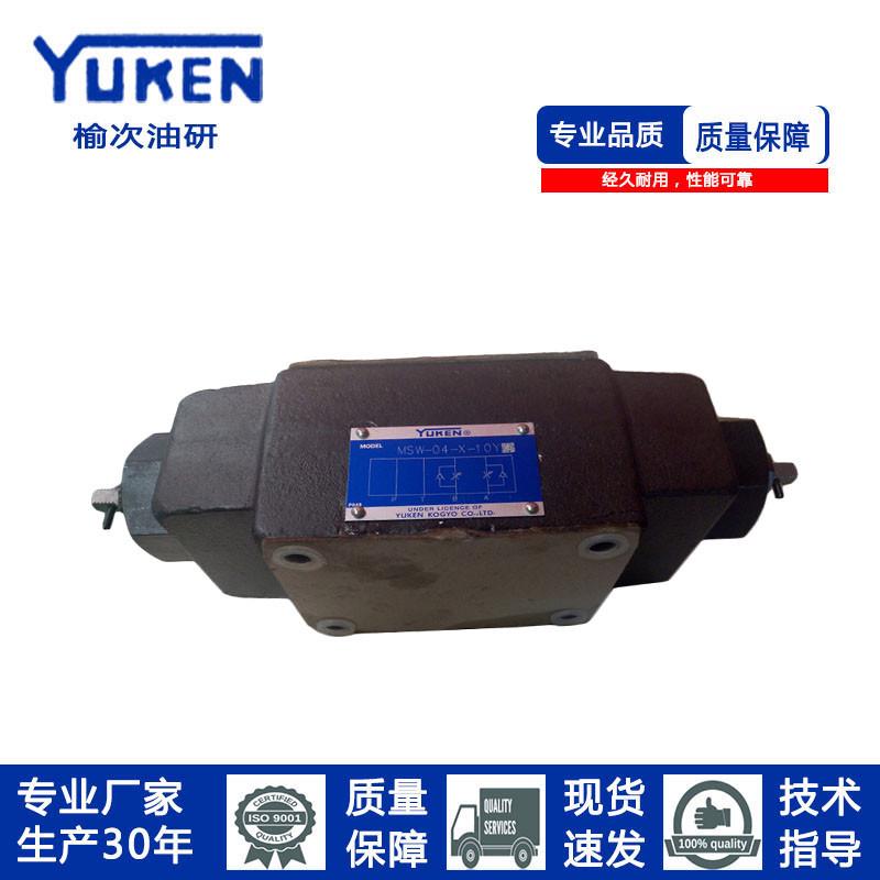 YUKEN榆次油研型同款叠加式单向节流阀MSW-04-X-10Y/MSW-04-Y-10Y