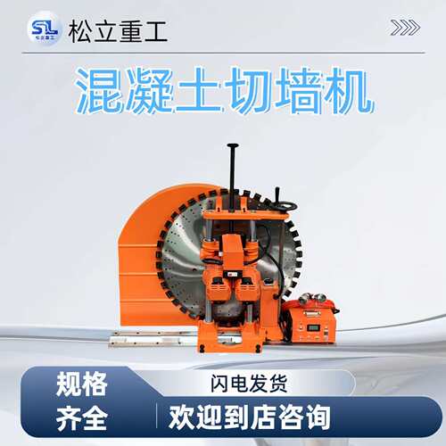 开门窗门洞切楼梯切割机建筑机械设备大功率墙锯钢筋混凝土切墙机