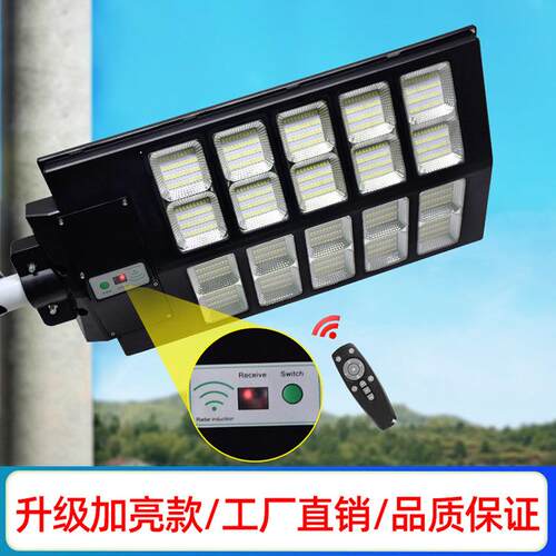 SloaVLB600Wrli用ght一体化太阳能路灯6米大功率奔弛款户外家防水