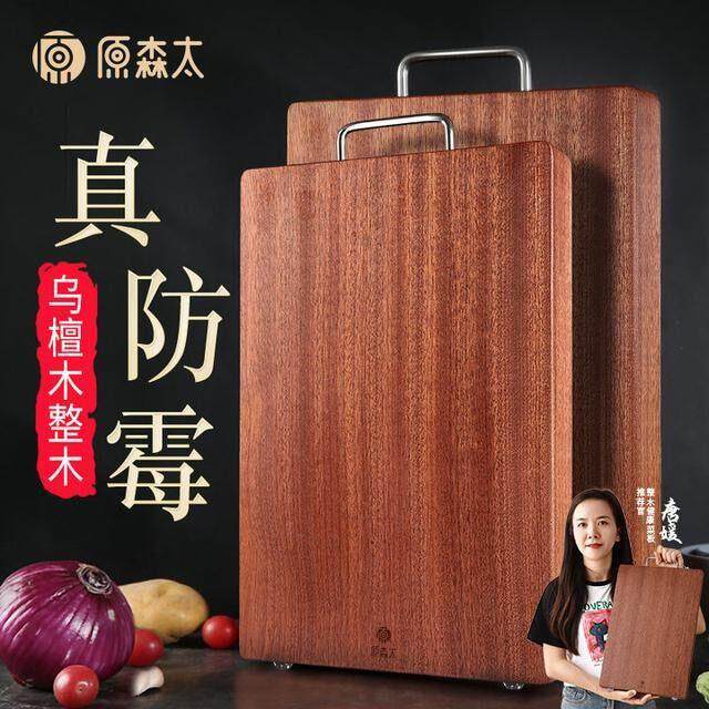 原森太防霉菜板砧板木案板切菜板正宗乌檀木整木实木家用双面加厚
