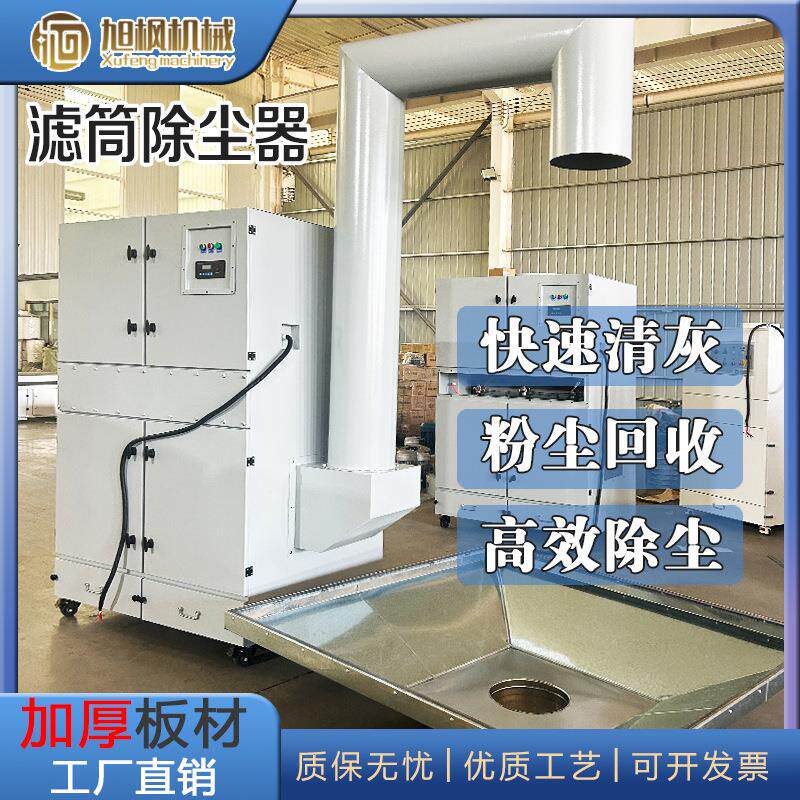动打磨抛光粉尘集尘器单工业激光XML切割收集器移式脉冲滤筒除尘