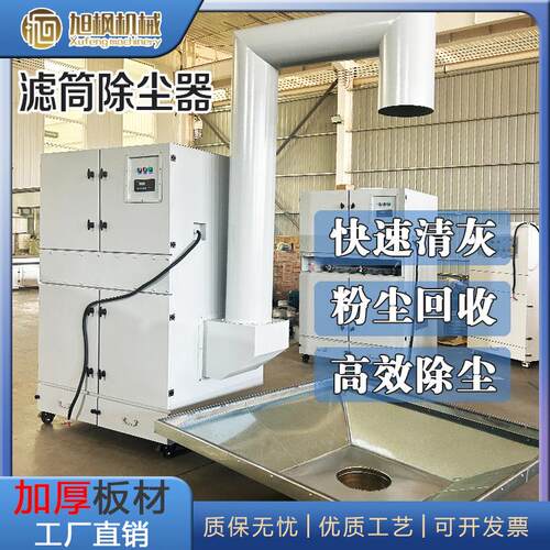 除打磨抛尘粉集尘光器单机工业激光切割收集器移动IAT式脉冲滤筒