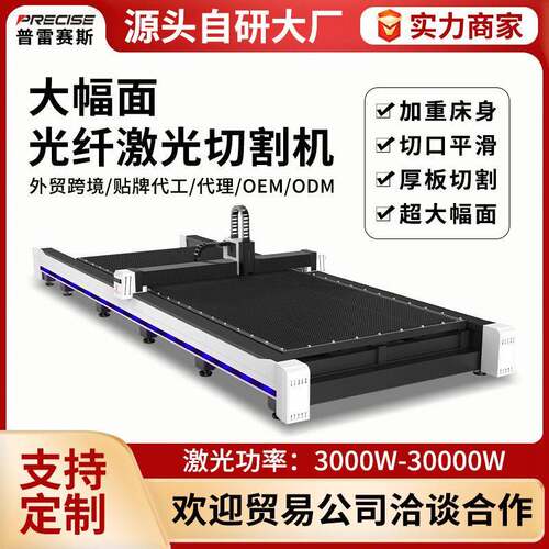 金属激光切割机工业用大功率大型全自动工业用20000w大幅面割板机