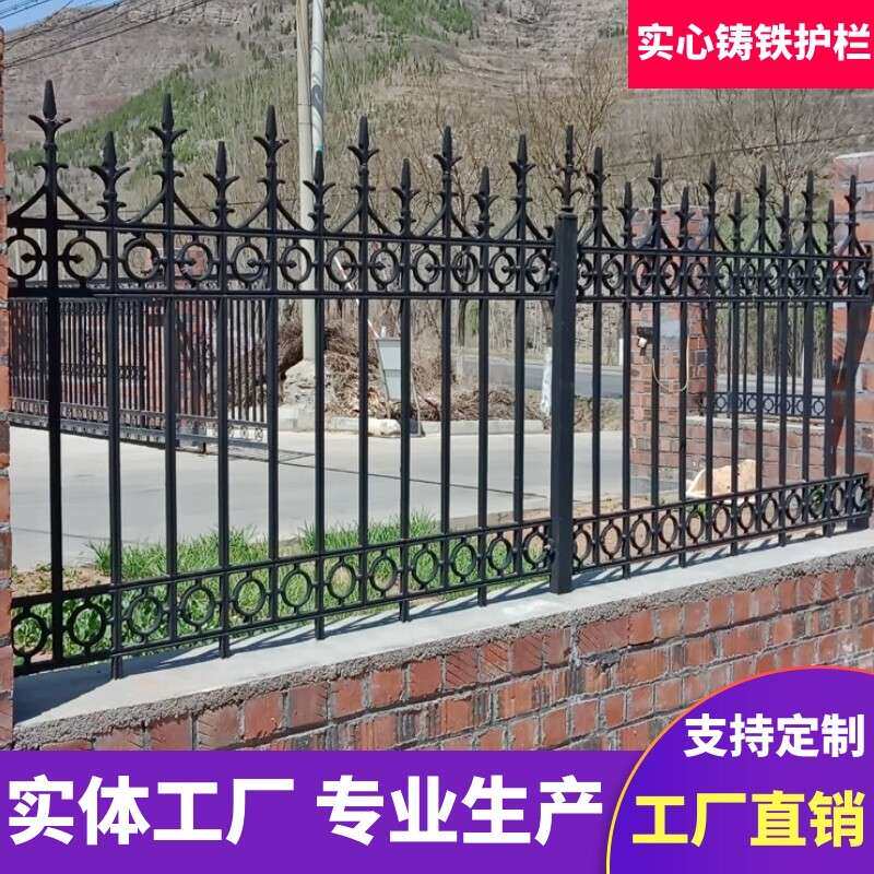 铸铁护栏铁艺护栏围栏庭院别墅围墙栅栏社区工厂户外家用铁艺栏杆