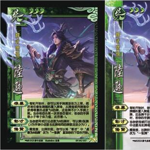 三国武庙武将杀武关羽皇甫嵩诸葛亮陆抗乐貂蝉周瑜诸葛果蔡邕卡牌