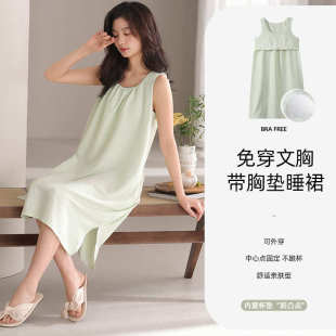 自带胸垫睡裙女夏季 家居服裙子 云朵棉背心薄款 可外穿简约宽松新款