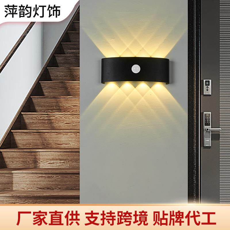 LED人体感应壁灯户外简约酒店楼梯上下发光墙壁灯阳台过道LED壁