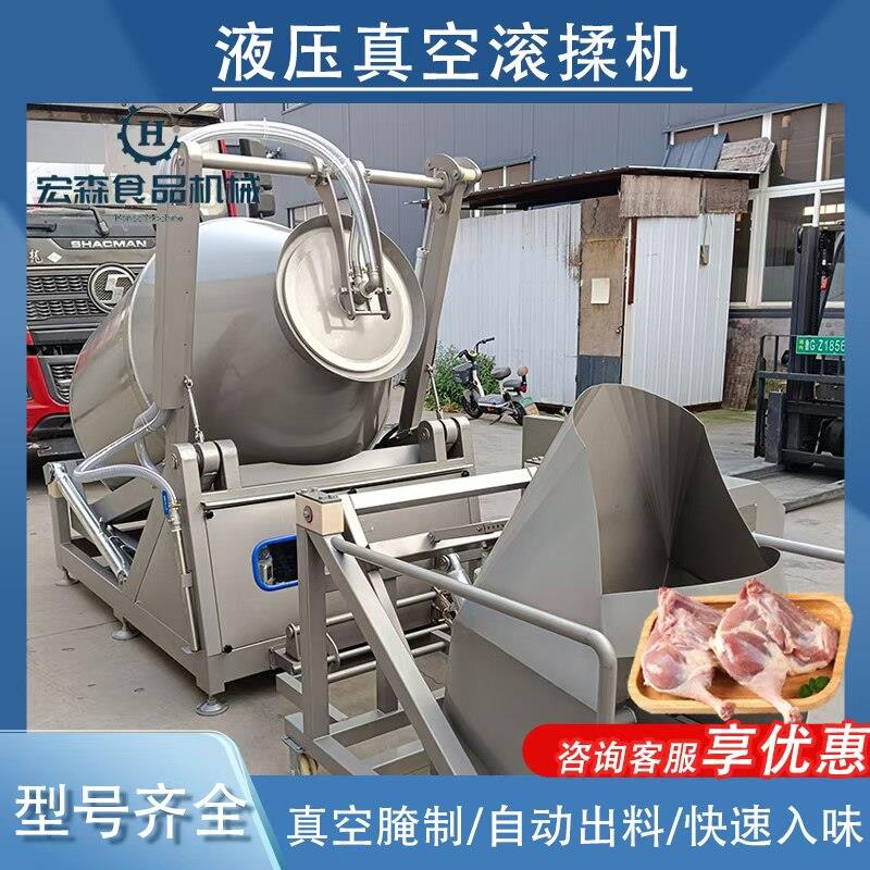 液压真空滚揉机牛肉倾斜肉制品滚揉机全自动智能腌制机