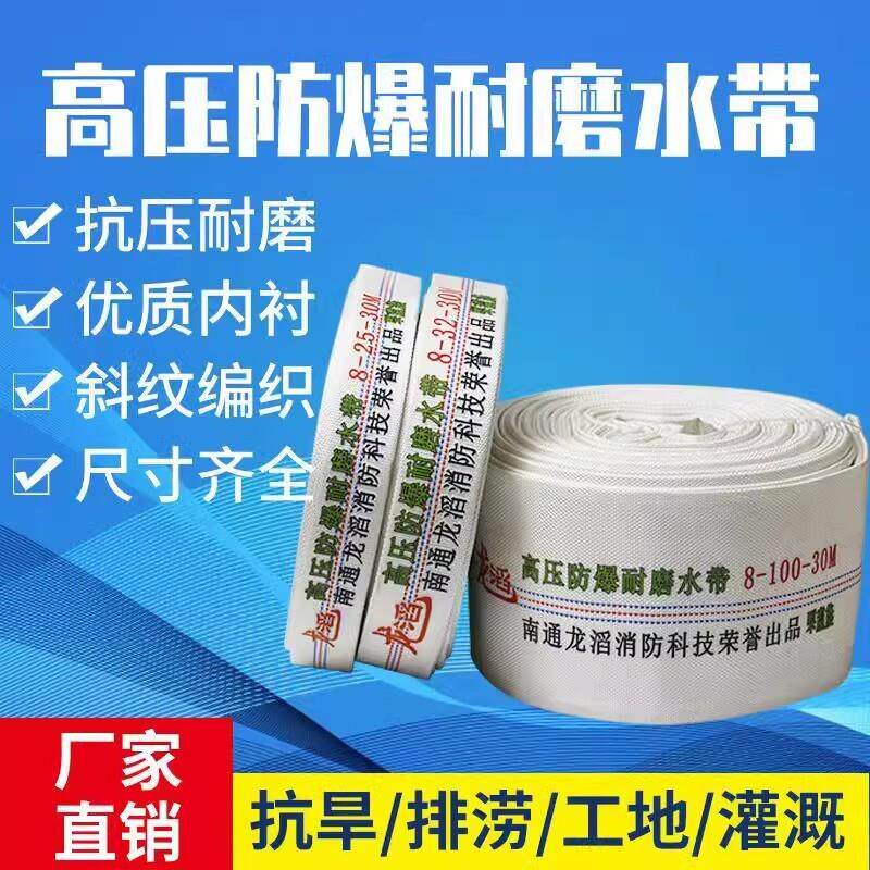 1寸2寸3寸4寸5寸6寸农用消防软管帆布高压防晒防爆灌溉水带水泵