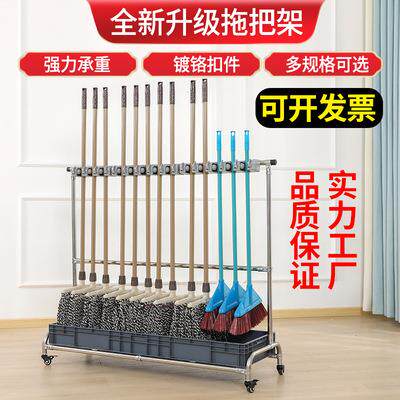 不锈钢拖把架可置移动落地式不锈钢拖把挂架物架子纳墩布挂钩收清