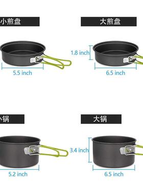 DS301户外套锅 野营锅具 多功能套锅2-3人便携式餐具露营餐具套装