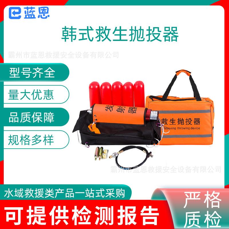 水陆两用远程高压抛绳器便携式韩式救生抛投器多用途远距离抛投器