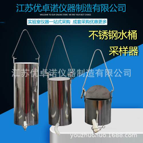 KHC-1B型取样器不锈钢水质采样器液体取样器定深分层2.5L