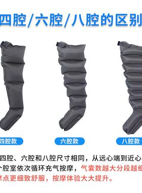 奥美佳气动老人腿部按摩器四六八腔空气波压力理疗各部位套筒