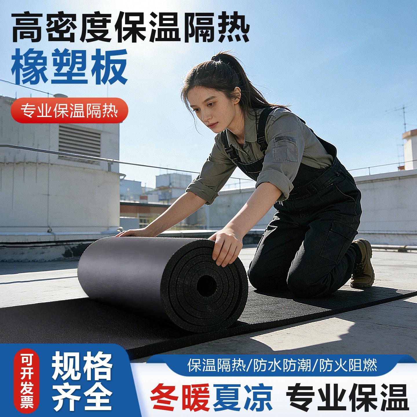 隔热耐高温保温棉材料屋顶楼顶保温防水防晒橡塑防火阻燃板隔音棉