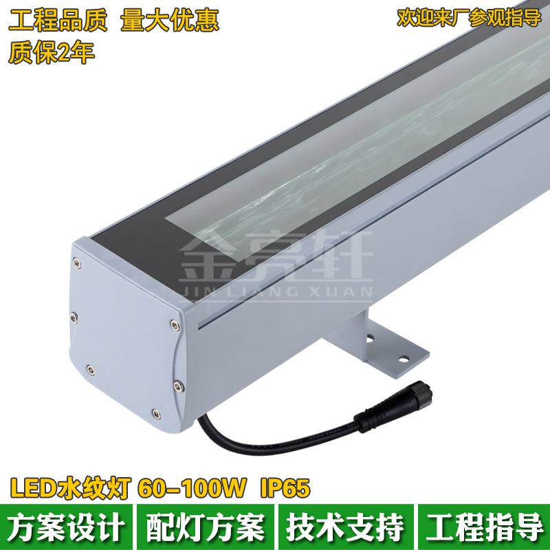 文旅项目户外防水LED洗墙灯DMX512全彩外控水纹灯60W100W套件外壳