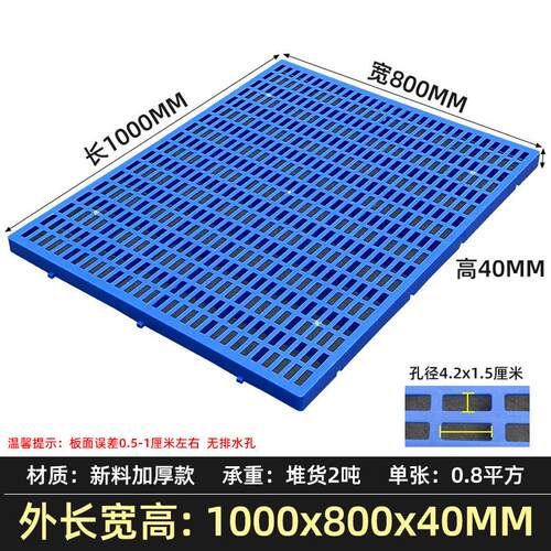 隔粪板垫底鸽舍漏粪盖板狗笼子垫板漏屎防潮板防水垫仓鸡鸭鹅垫板