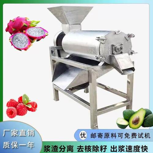 大型工业牛奶果打浆机商用菠萝干打泥机水果蔬菜螺旋打浆机