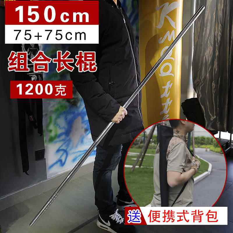 高档二合一不钢组合武术少林棍棒棍车载防身武器锈双节短棍子拼接