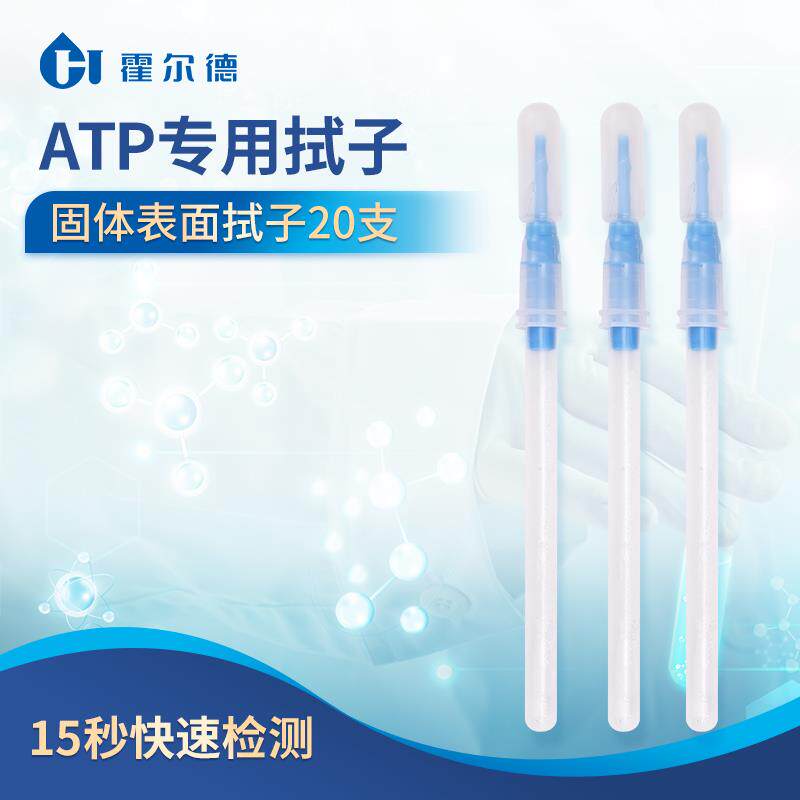 高档ATP荧光检仪手水质微生测物细菌空气限度便持携式大肠杆菌检