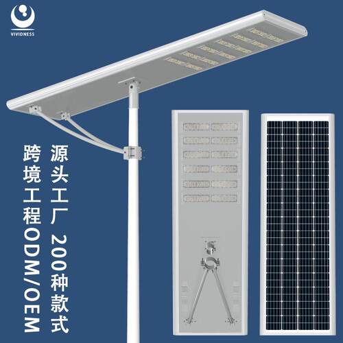 Integratedsolarstreetlight铝型材集成太阳能路灯200W高光效