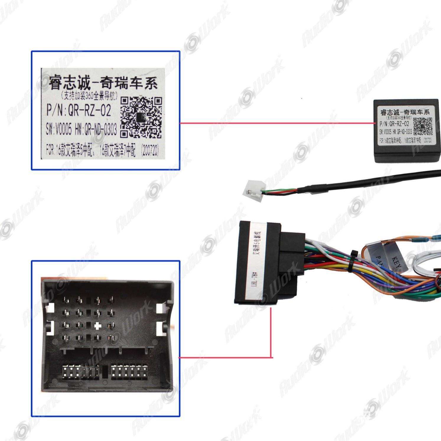 LHL-78#线材 安卓中控屏电源线 用于2016奇瑞艾瑞泽5导航电源线