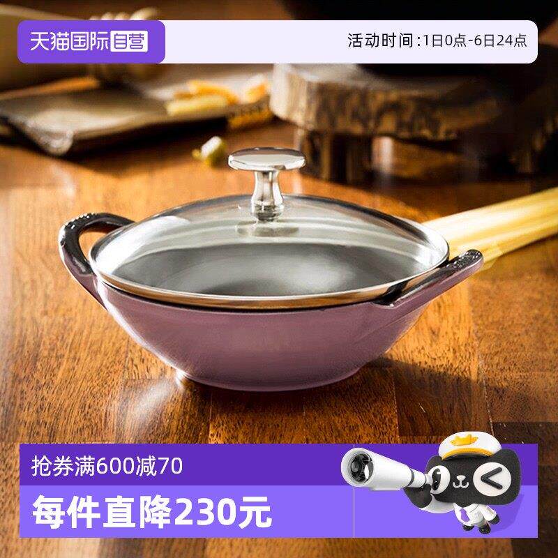 【自营】staub珐瑯无涂层健康不易粘锅炒锅平底铁锅炒锅轻便