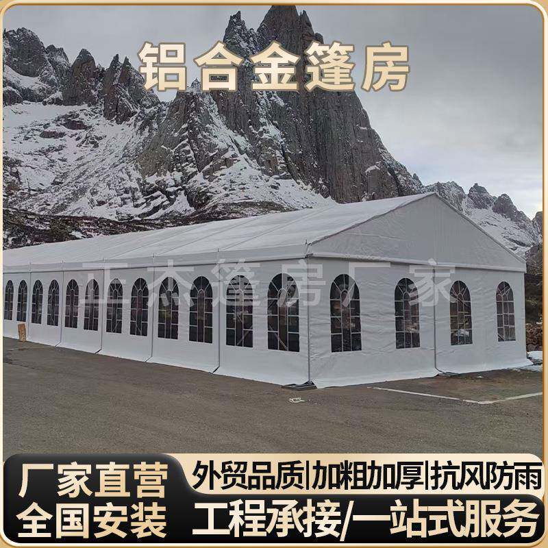 铝合金篷房户外活动国外婚礼婚庆典大棚展会展览仓库仓储人字帐篷