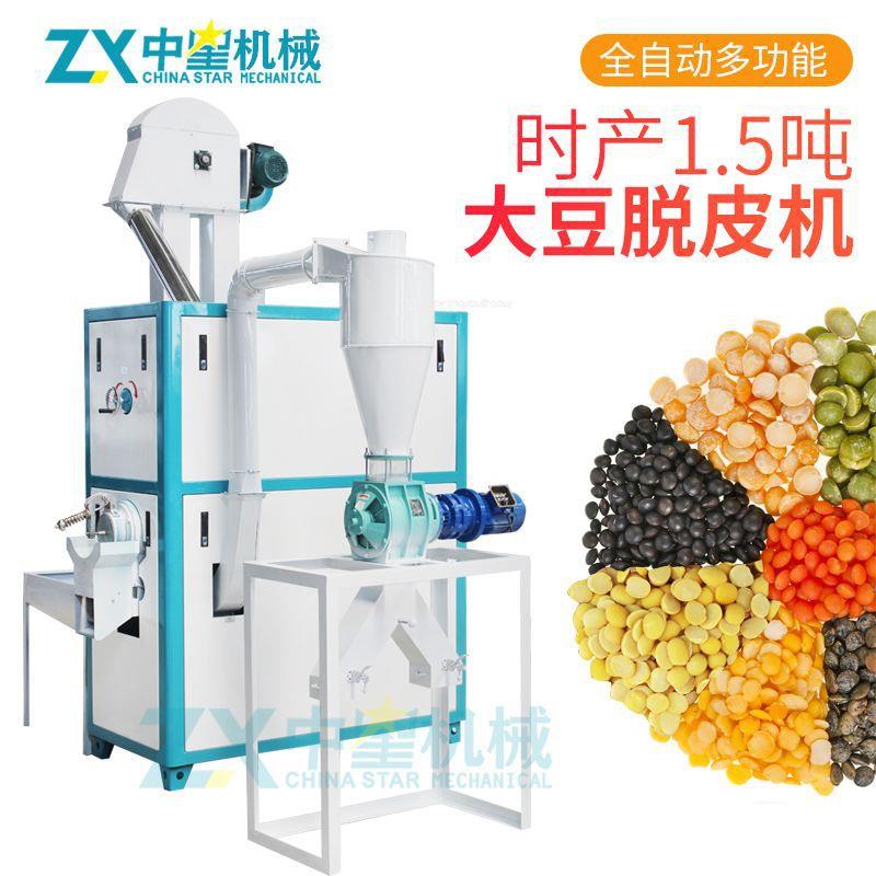 黄豆脱皮干脱机 豌豆猫眼豆脱壳专用脱皮机 豆类脱皮设备
