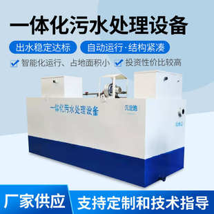 一体化污水处理设备农村生活污水处理设备医院地埋式污水处理设备