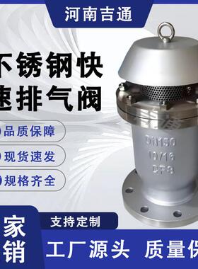 供应KP自动快速排气阀法兰管道吸气排气阀不锈钢复合式排气阀