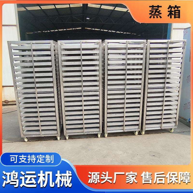 米饭馒头蒸柜 推车式单门双门蒸汽蒸箱 商用多层定时肉类蒸柜