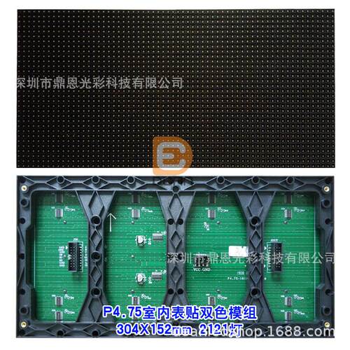 P4.75表贴双色2121灯led显示屏室内双基色4X2字LED模组双色条屏