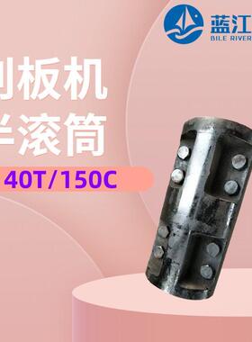 SGB620/40T刮板机半滚筒40T刮板机配件半滚筒矿用刮板输送机配件