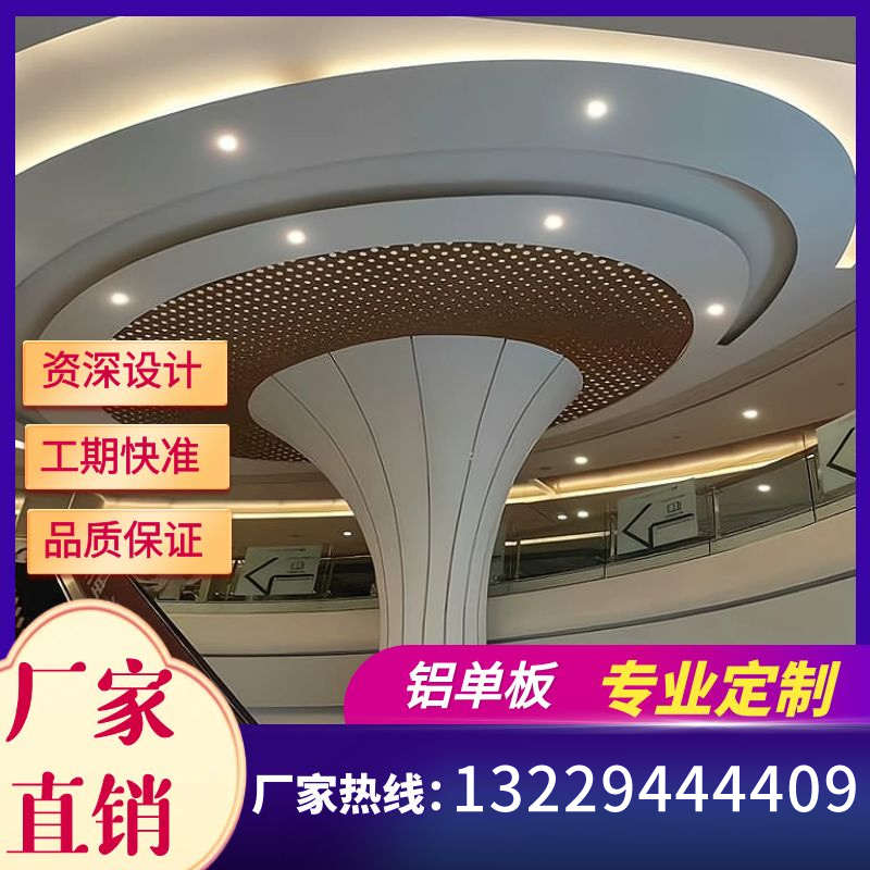 铝单板定制包柱门头镂空木纹幕墙雕花渐变铝板异形冲孔石纹铝单板