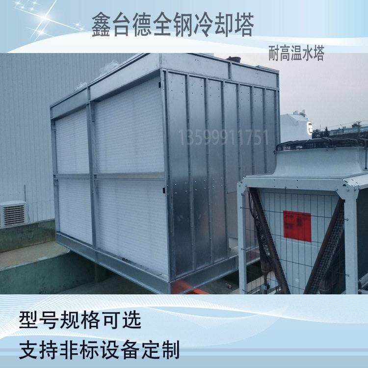 钢塔冷却塔液冷封闭式大型冷却设备温冷却塔内循环冷水塔厂家