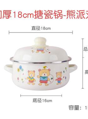 糖瓷锅子塘瓷汤锅搪瓷锅带盖烧锅搪瓷盖子加厚汤锅小