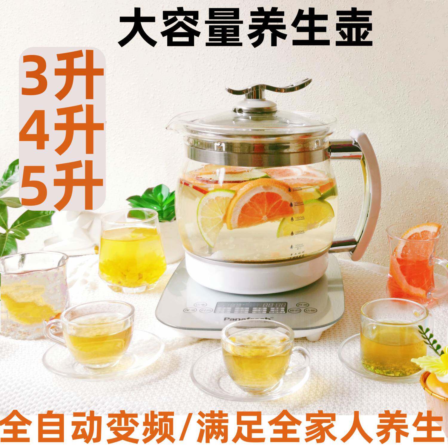 3升4升5升养生壶2026新款超大容量多功能煮茶壶电玻璃全自动煲汤