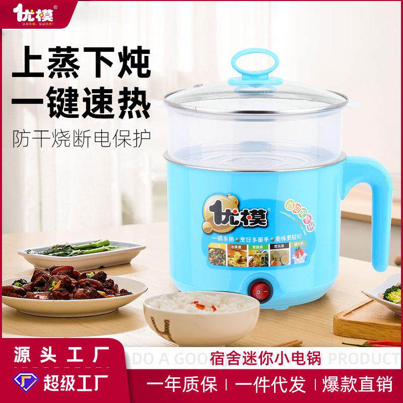 多功能电煮锅学生宿舍电火锅煲汤电蒸锅家用速热小电锅蒸煮料理锅