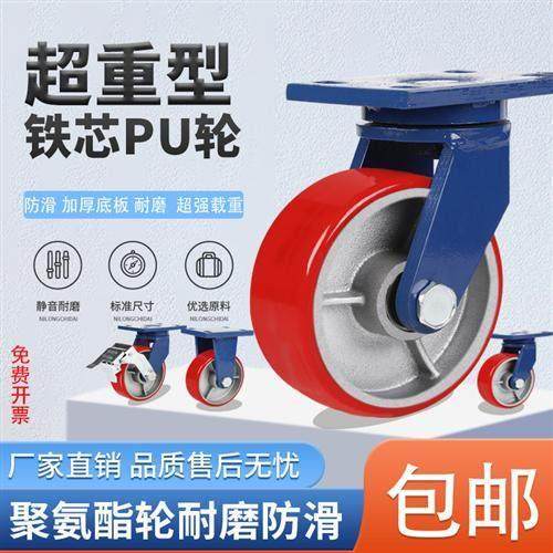 超重型脚轮4寸5寸6寸8寸轮铁芯PU轮聚氨酯万向轮载重1吨龙门架,基础建材,脚轮/万向轮,淘宝优惠券,粉丝福利购,淘宝优惠卷