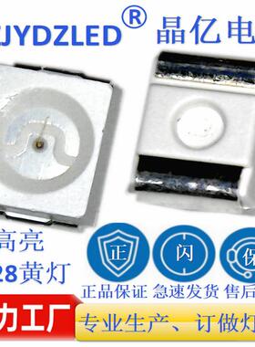 二极管led灯3528贴片led黄色3528led灯珠黄灯3528黄光led灯珠高亮