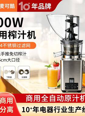 榨汁机渣汁全自动现榨多功能大口径商用压榨机液压式果蔬家用