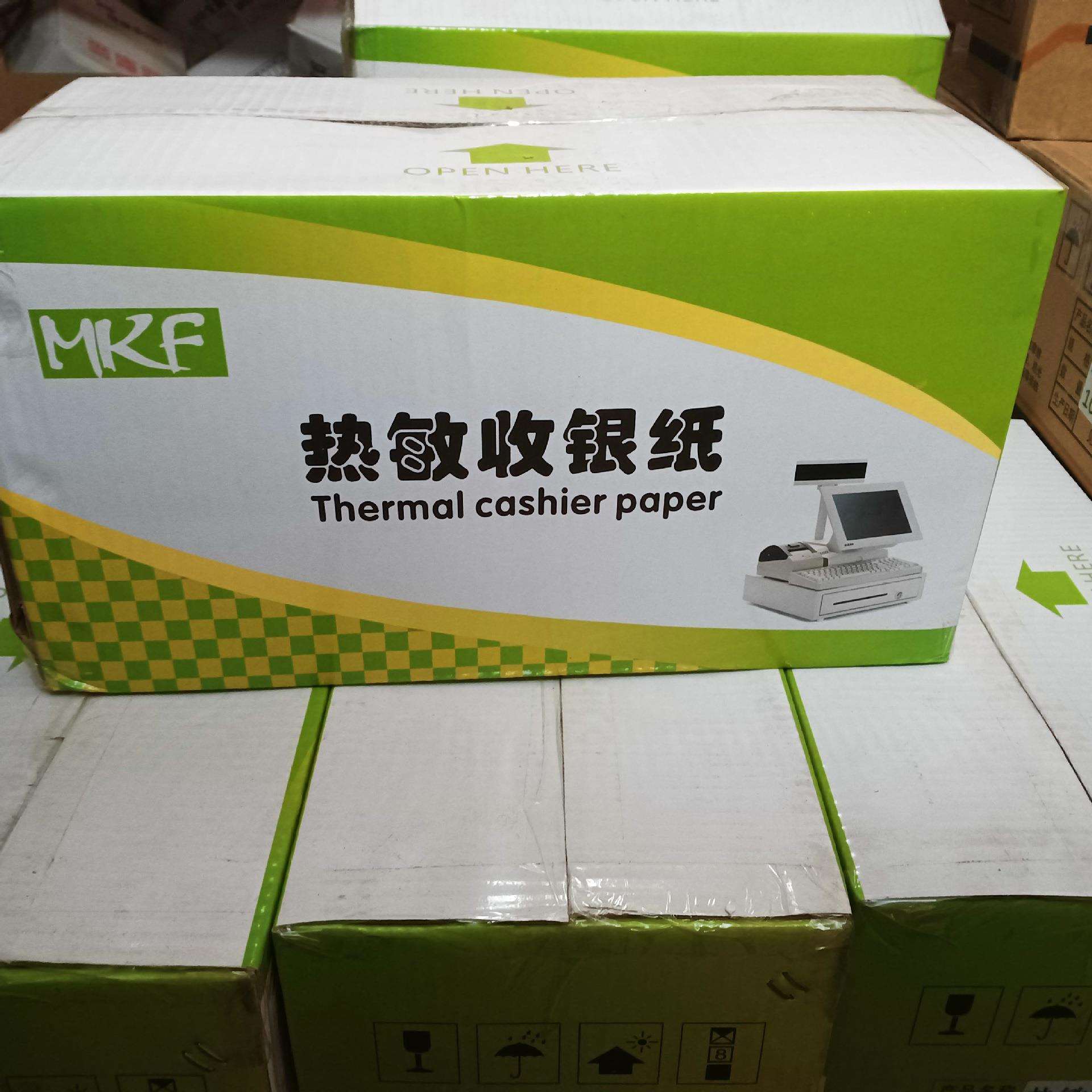 57*30 热敏收银纸 冠豪纸160卷 外卖超市收款机打印纸 小票纸
