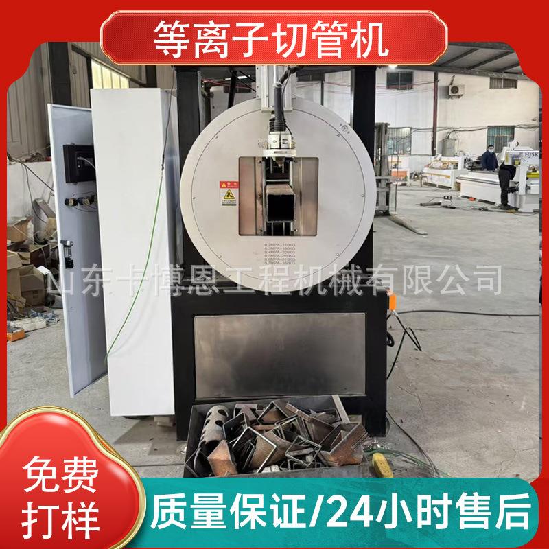 相贯线切割机 金属切割三轴数控相贯线切割机圆管割弧割孔机